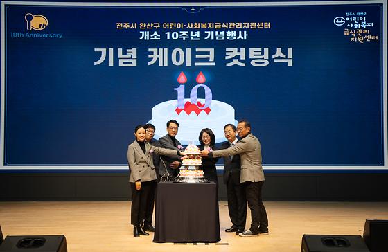 전주시 완산구 어린이·사회복지급식관리지원센터 개소 10주년 기념행사 참석