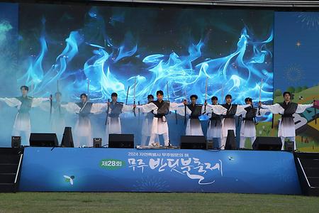 전주대 시범단, 무주 반딧불 축제 시범 및 부스 운영 성황리에 마무리